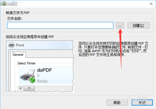 doPDF怎么快速将任意文件转换为pdf格式1