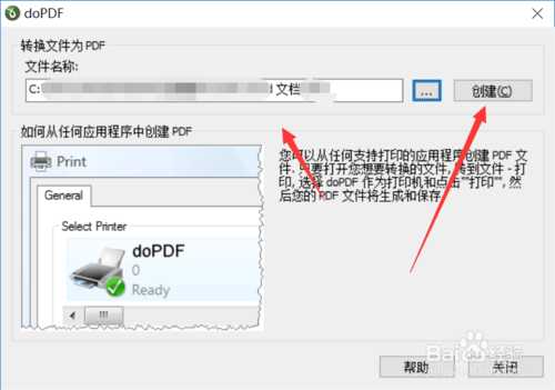 doPDF怎么快速将任意文件转换为pdf格式3