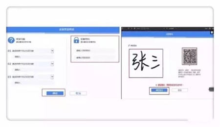 浙江政务服务网app电子签名步骤4