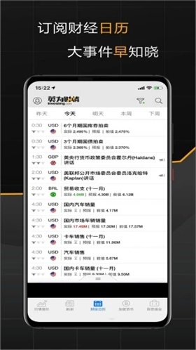 除了投资英伟财情app官方下载v5.8中文版