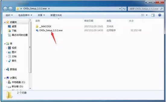 okex官方下载 v1.8.13 电脑客户端