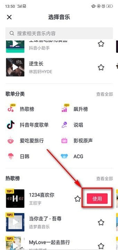 抖音app官方下载 v1090 最新版