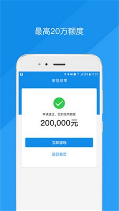 万达普惠app官方版功能介绍1