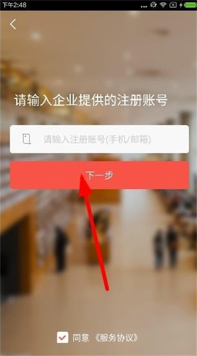 知鸟app注册图文教程2