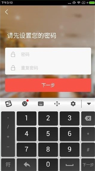 知鸟app注册图文教程3