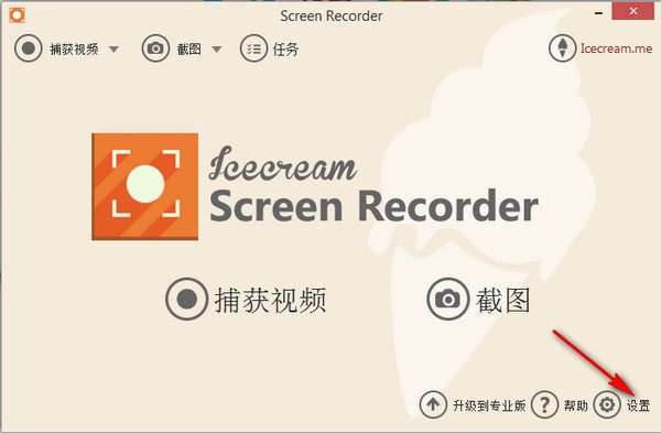 Icecream Screen Recorder下载