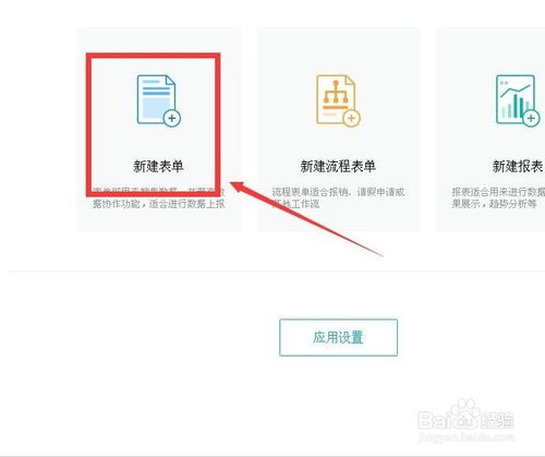简道云下载
