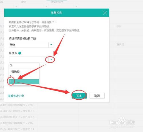 简道云下载