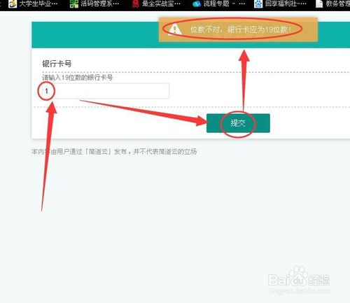 简道云下载