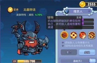 放学别跑破解版游戏攻略1