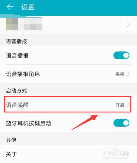 华为语音助手app下载