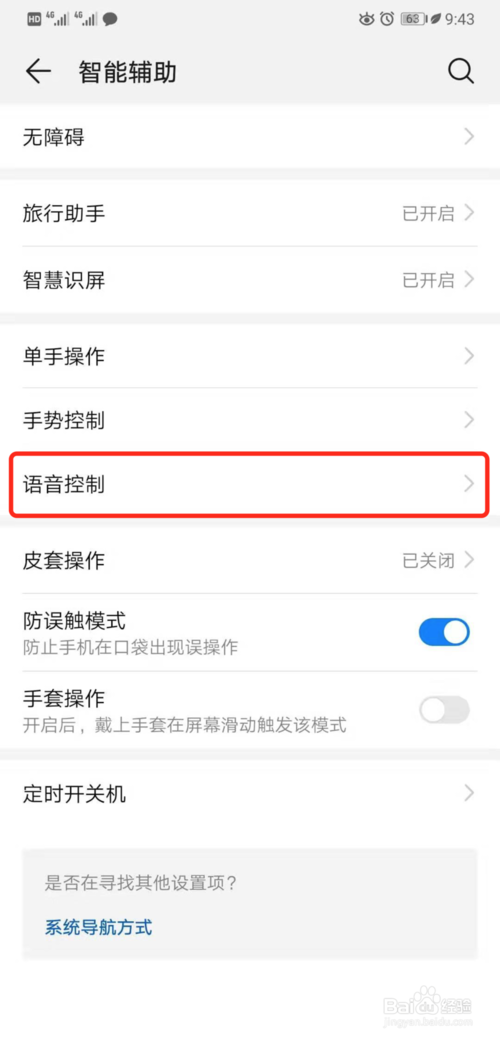 华为语音助手app下载