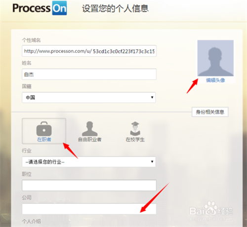 ProcessOn软件使用方法2