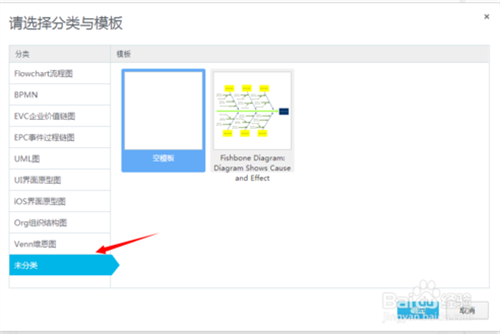 ProcessOn软件使用方法4