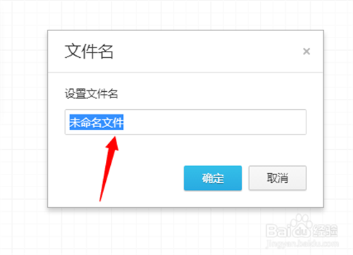 ProcessOn软件使用方法5