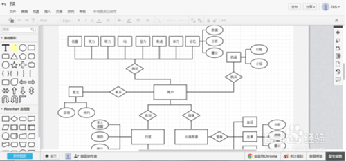 ProcessOn软件使用方法7