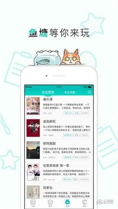 长佩文学app官方版软件亮点1