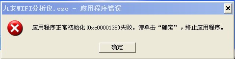 九安WIFI分析软件下载