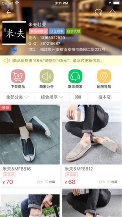 搜鞋网app软件功能1