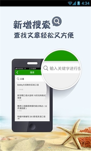 沪江英语app1