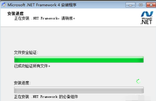 .NET Framework 4.0安装步骤4
