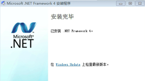 .NET Framework 4.0安装步骤5