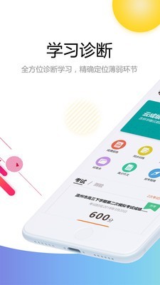 温州云阅卷app1