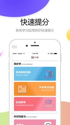 温州云阅卷app2