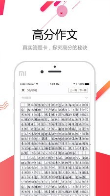 温州云阅卷app3