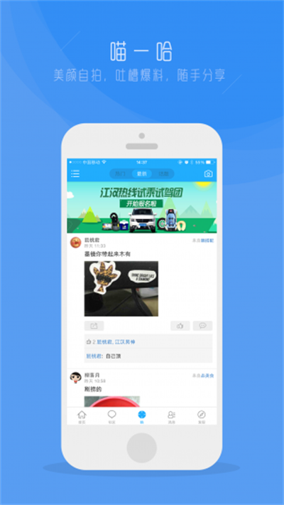 江汉热线app最新版软件功能2