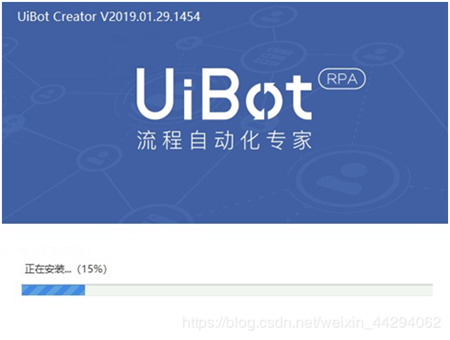 uibot软件安装步骤2