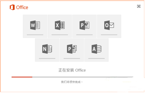 OneNote2016安装步骤4