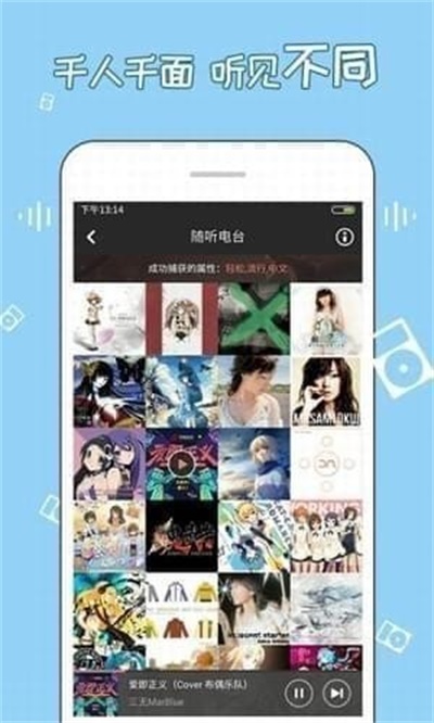 幻音音乐app安卓版软件亮点1