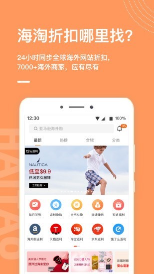 55海淘网app1