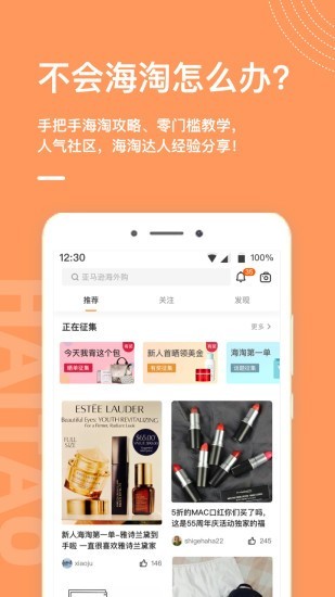55海淘网app2
