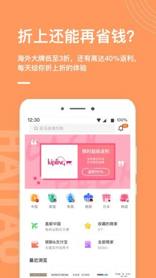 55海淘网app3