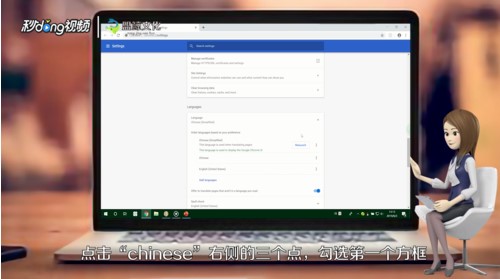 谷歌浏览器官方版如何设置中文3