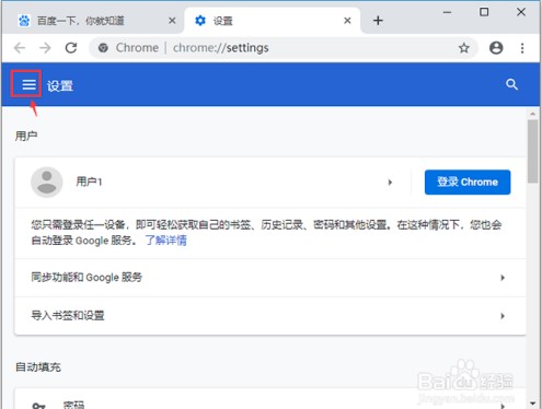 谷歌浏览器官方版怎么设置自动翻译4