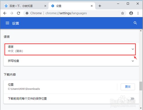 谷歌浏览器官方版怎么设置自动翻译7