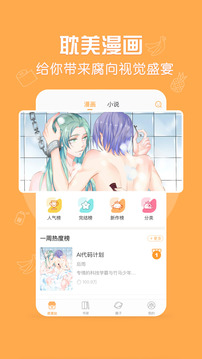 菠萝饭app最新版2
