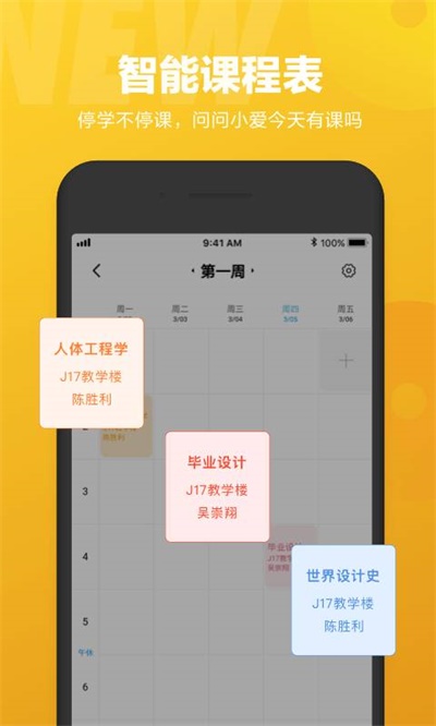 小爱同学app最新版软件功能1