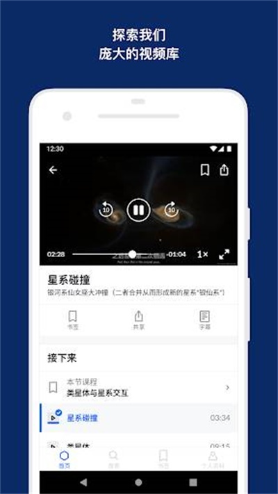 可汗学院app中文版软件功能1