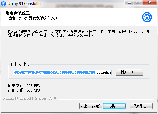 Uplay中文版安装步骤4
