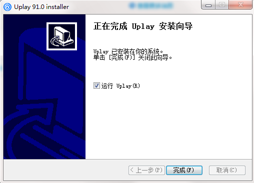 Uplay中文版安装步骤6