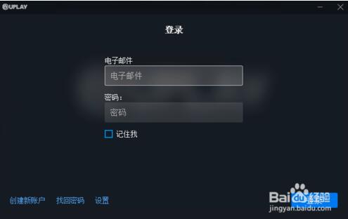 Uplay中文版常见问题1