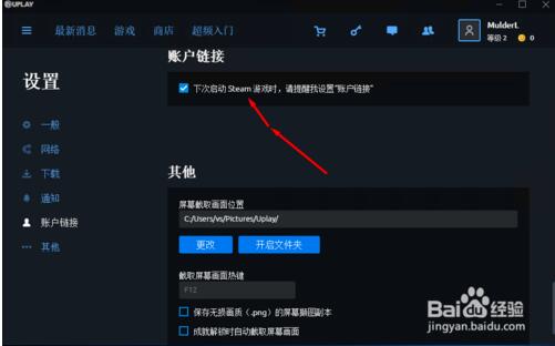 Uplay中文版常见问题5