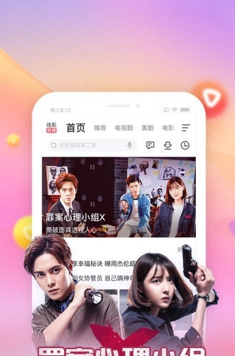 搜狐视频手机客户端 v6.9.93 最新版