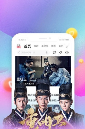 搜狐视频手机客户端 v6.9.93 最新版
