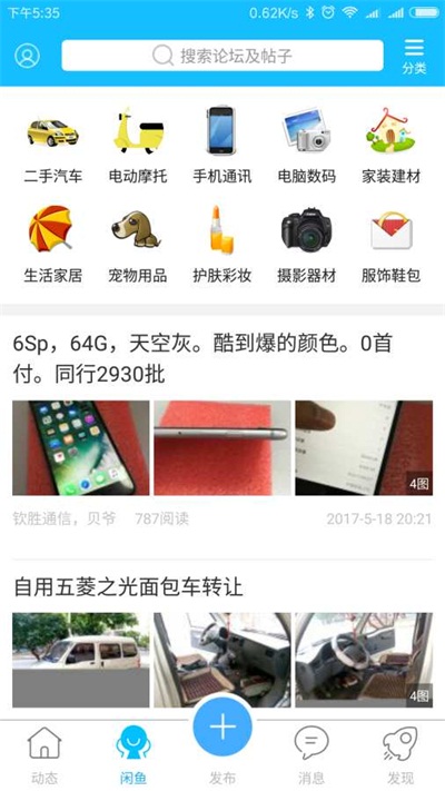 钦州360app官方下载 v1.2.0 手机版
