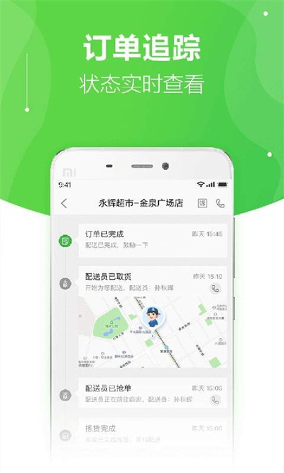 京东到家app官方下载 v7.7.0 安卓版